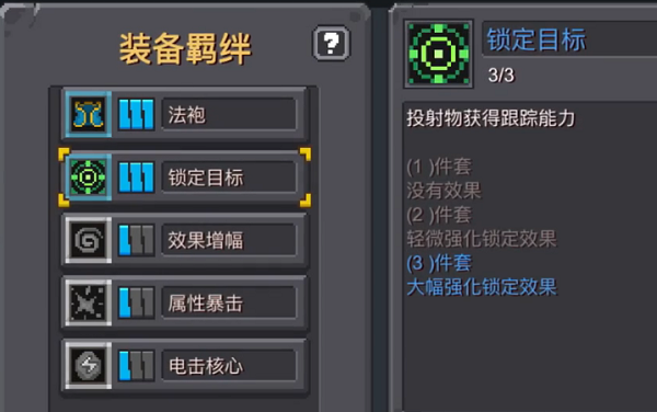 元气骑士前传国际服(图4)