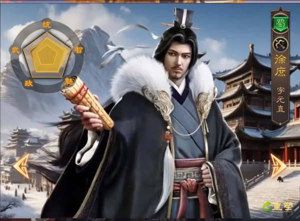 三国志战棋天下(图5)