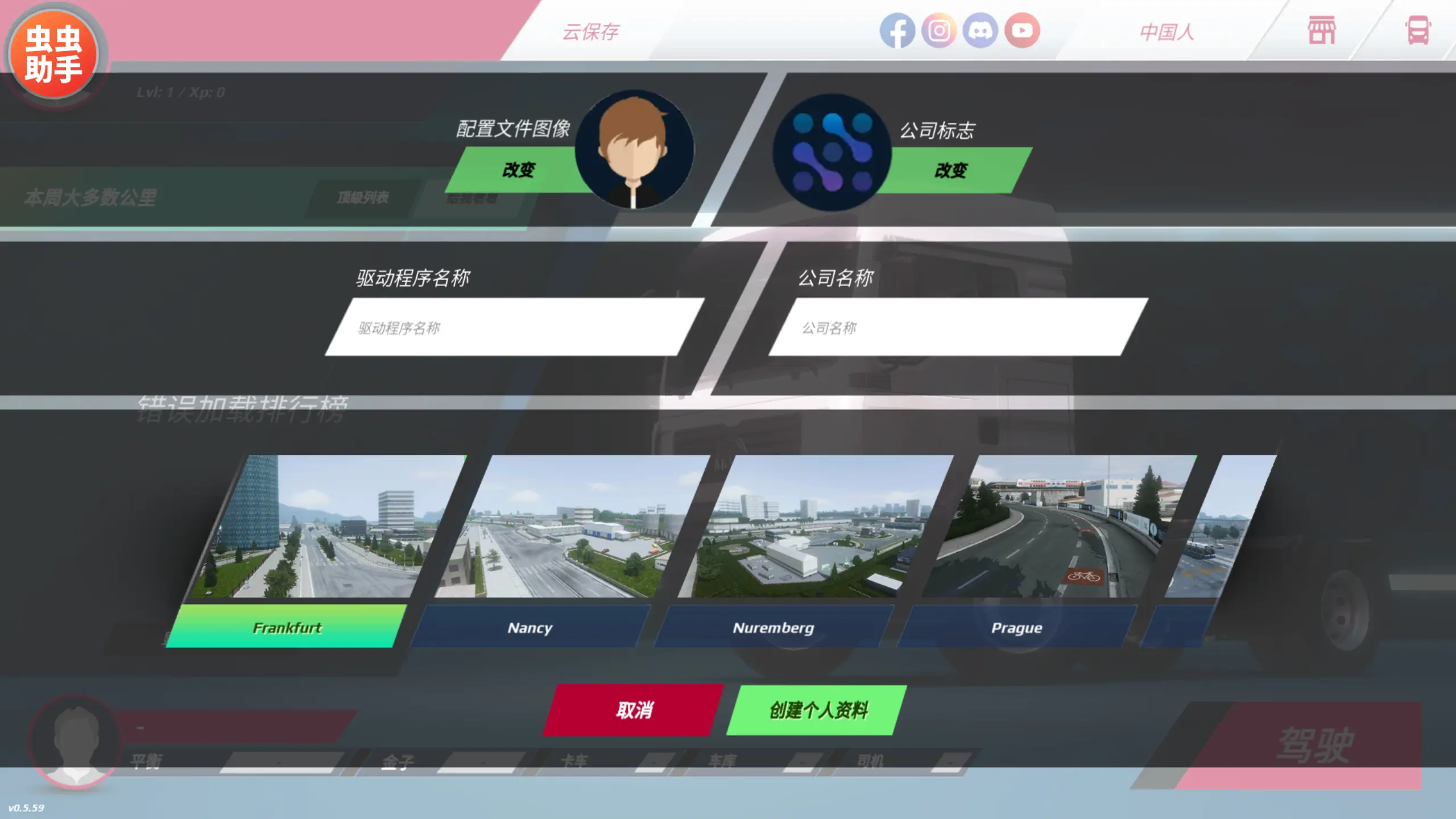 欧洲卡车模拟器3无限金币版