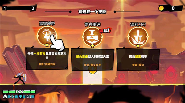 火柴人大师2(图1) 火柴人大师2(图1)
