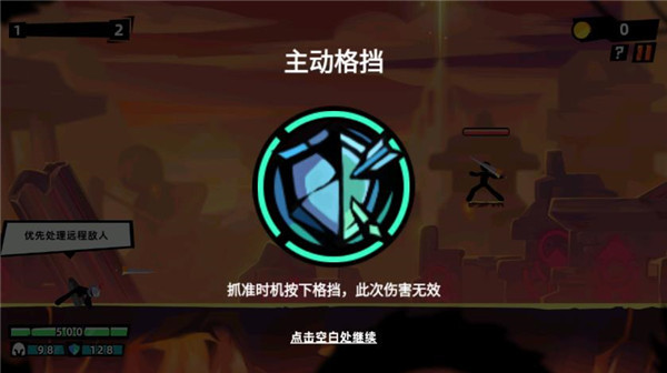 火柴人大师2(图2) 火柴人大师2(图2)