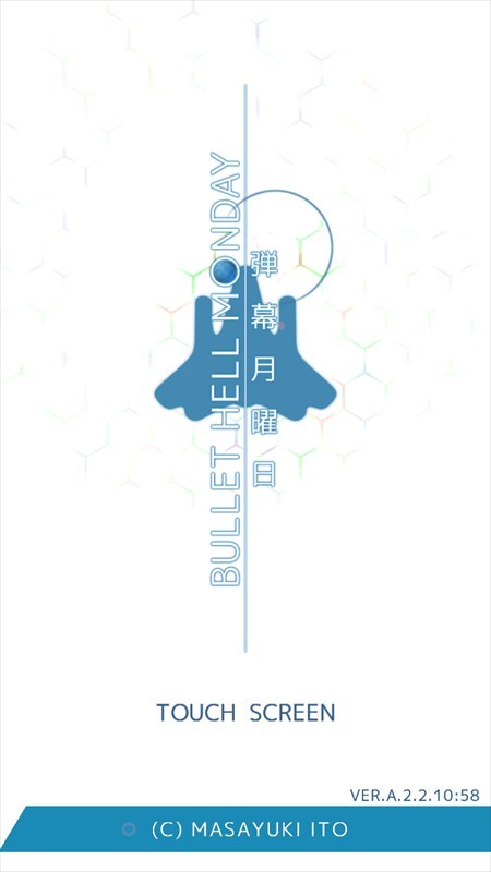 弾幕月曜日(图1) 弾幕月曜日(图1)