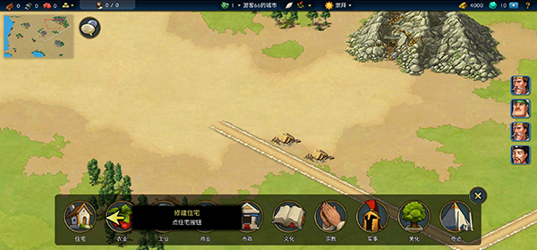 模拟帝国(图5) 模拟帝国(图5)