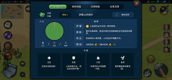 模拟帝国(图9) 模拟帝国(图9)