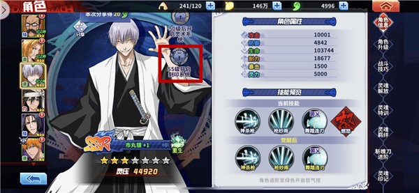 境界死神激斗(图12) 境界死神激斗(图12)