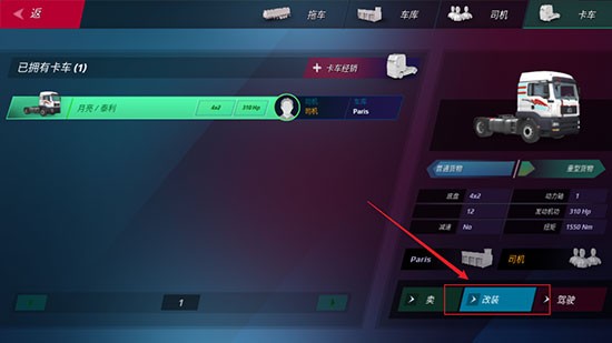 欧洲卡车模拟器3内置功能菜单汉化版(图7) 欧洲卡车模拟器3内置功能菜单汉化版(图7)