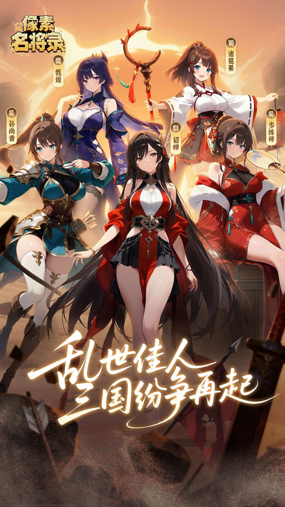 像素名将录九游版