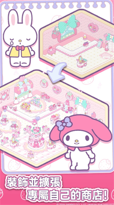 凯蒂猫我的梦之店(图4)