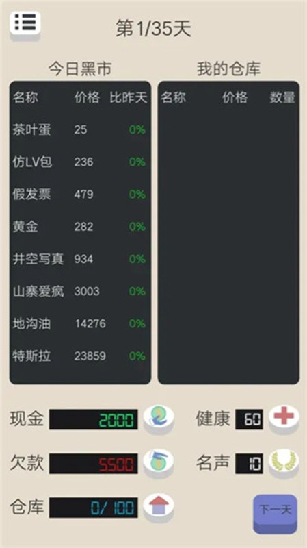 北漂浮生记(图2)