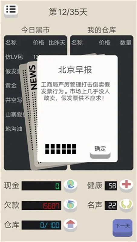 北漂浮生记(图3)