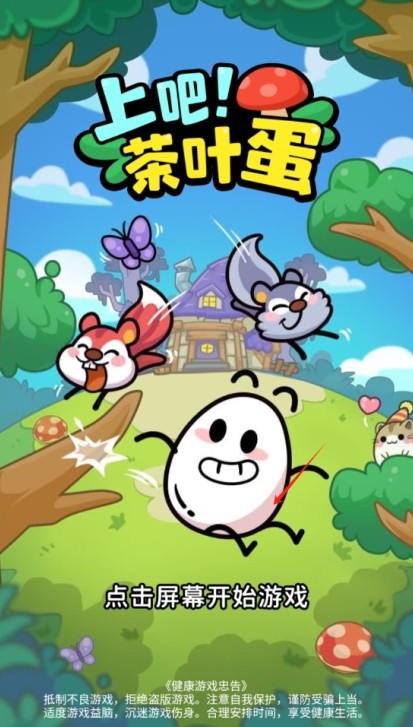 上吧茶叶蛋(图1)