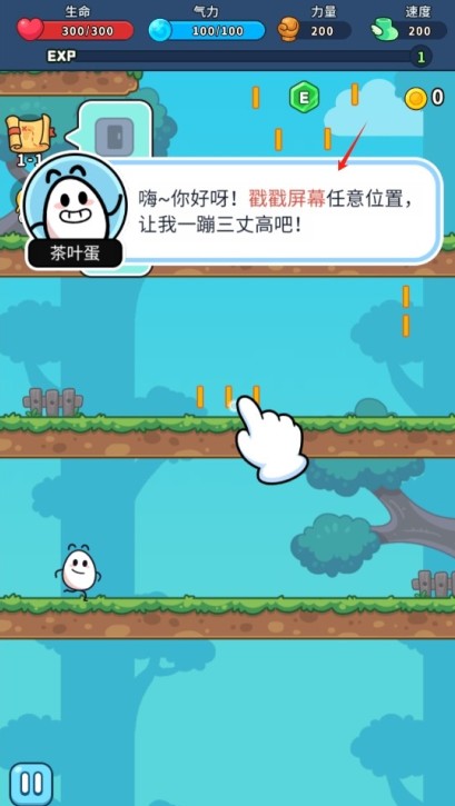 上吧茶叶蛋(图2)