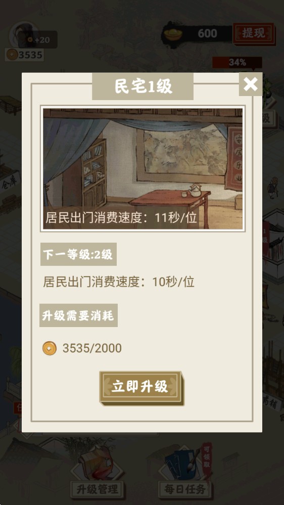 长安幸福生活(图5)