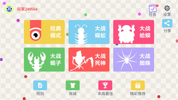 五毒大作战(图1)