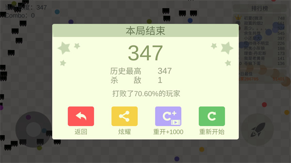 五毒大作战(图6)