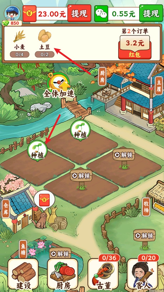 治愈小农庄(图1)