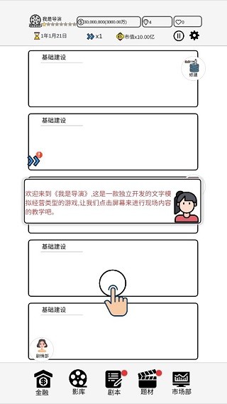 我是导演(图2)