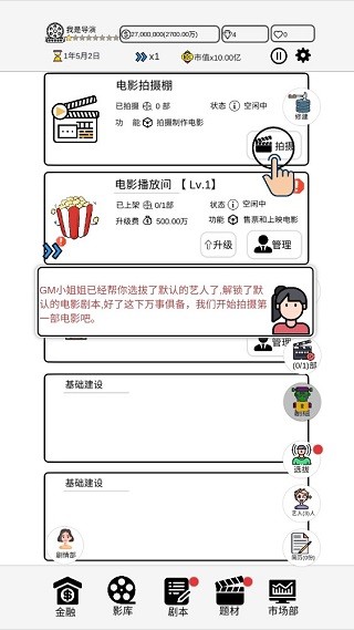 我是导演(图5)