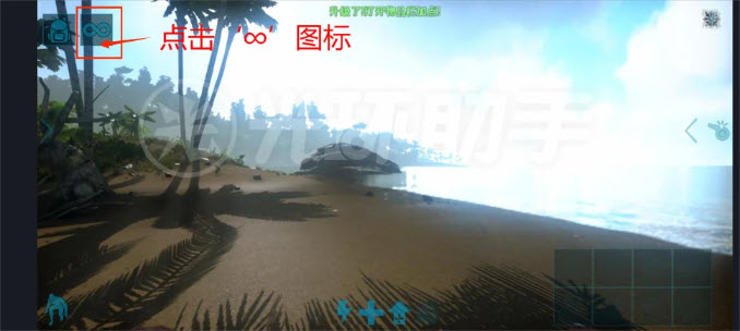 方舟终极移动版(图4)