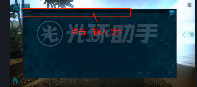 方舟终极移动版(图6)