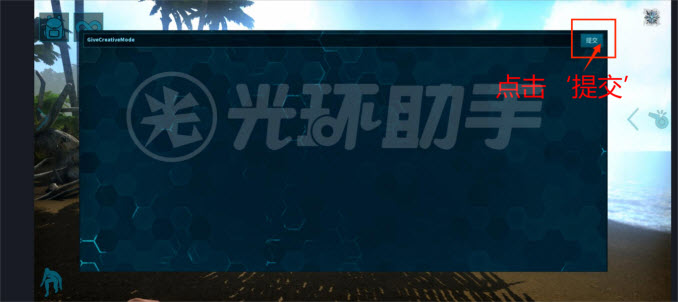 方舟终极移动版(图8)