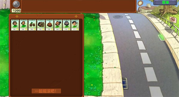 植物大战僵尸三角洲版(图3)