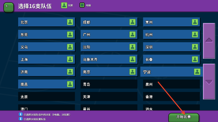 篮下王朝战术大师手机版(图7)