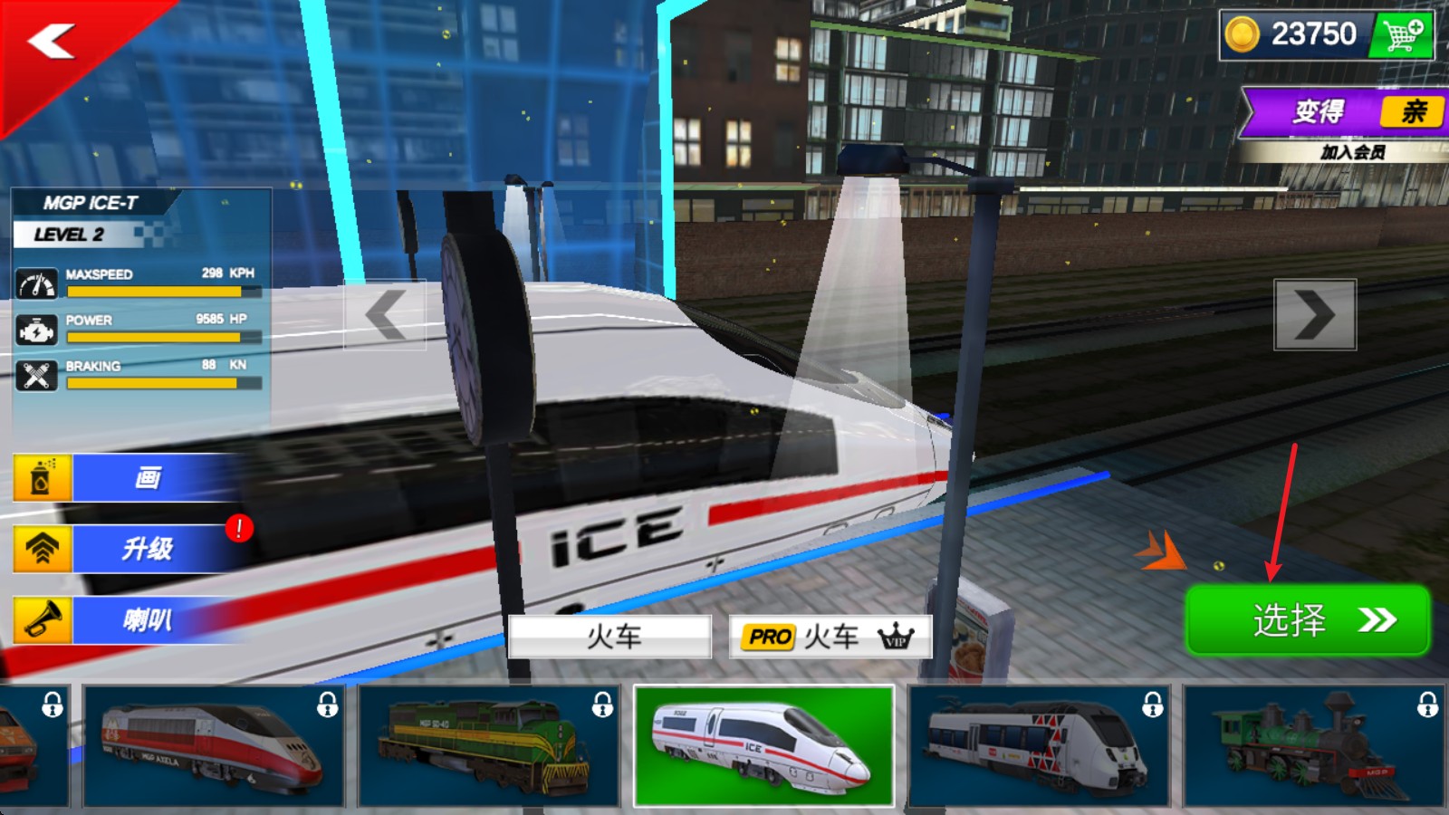 城市火车模拟器3D(图1) 城市火车模拟器3D(图1)