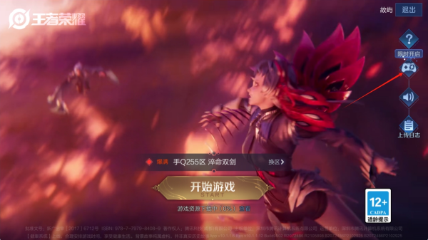 王者荣耀无需网络单机版