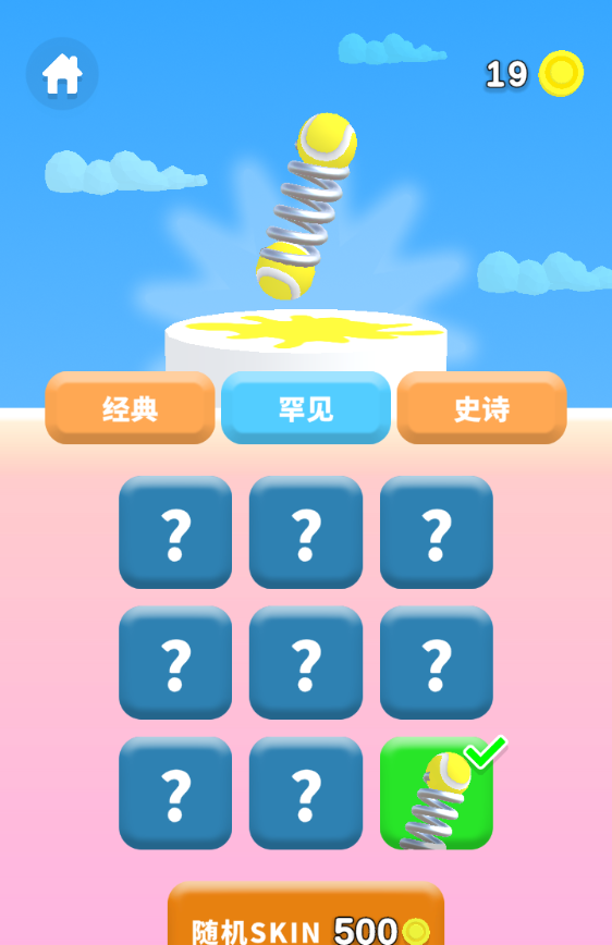 暴走的弹簧(图11)