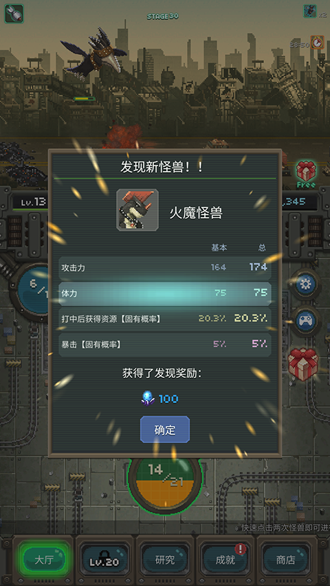 世界怪兽战争(图4)