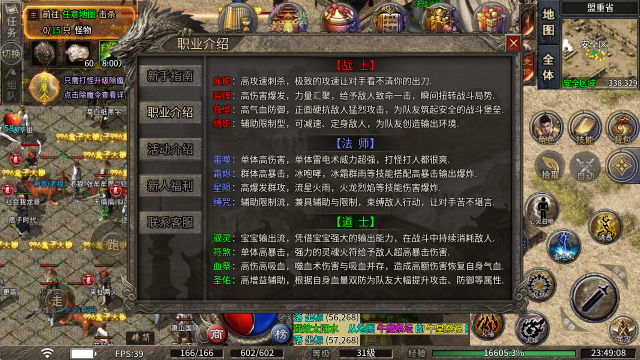 金月传奇十二职业(图3)