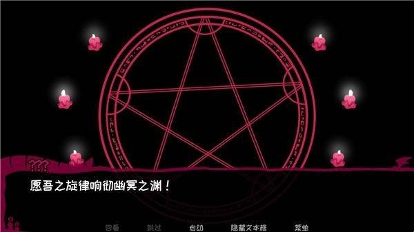 契约恶魔中文版(图2)