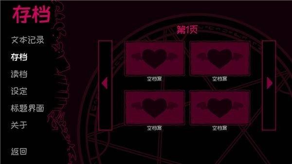 契约恶魔中文版(图5)