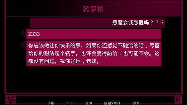 契约恶魔中文版(图4)