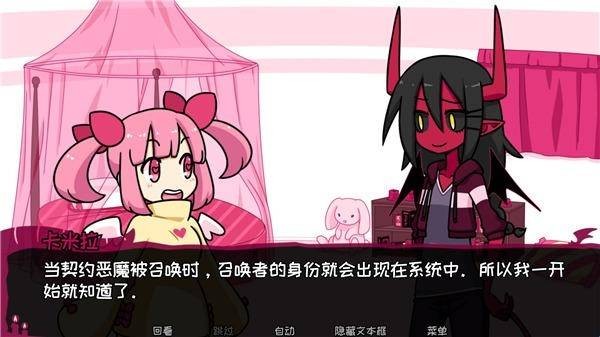 契约恶魔中文版(图6)