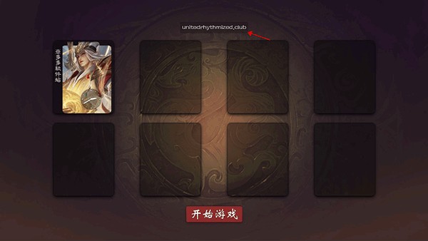 无名杀清瑶版(图9)