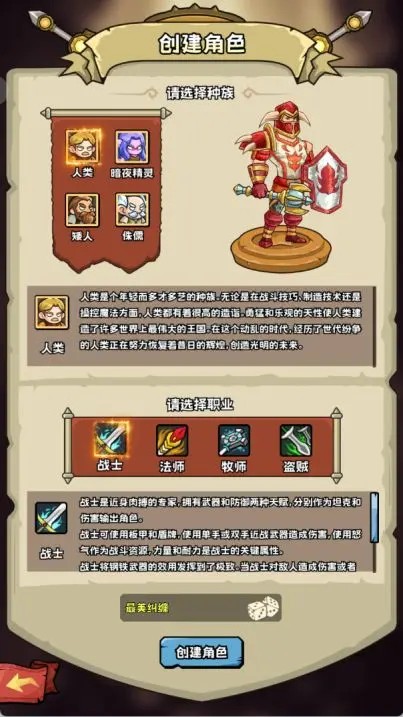 英雄冒险团(图1)