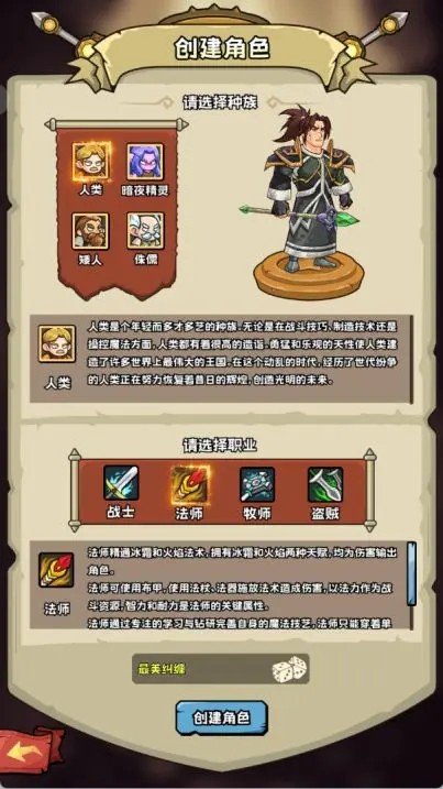 英雄冒险团(图2)