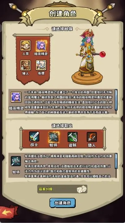 英雄冒险团(图3)