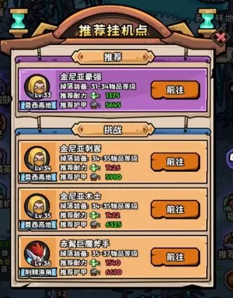 英雄冒险团(图5)