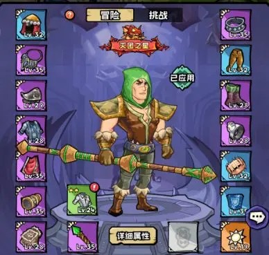 英雄冒险团(图6)