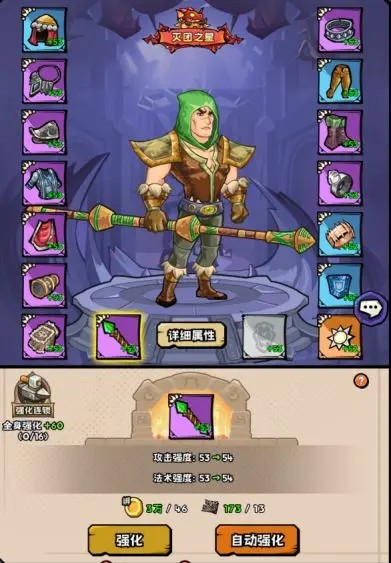 英雄冒险团(图9)