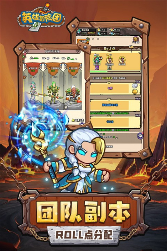 英雄冒险团(图11)