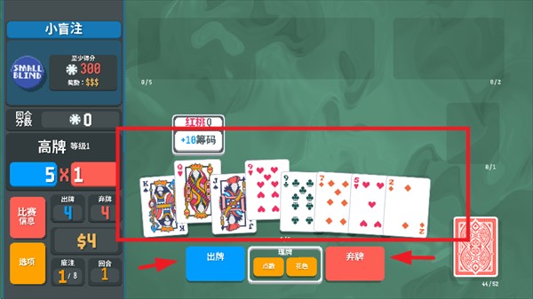 小丑牌等离子模组(图3)