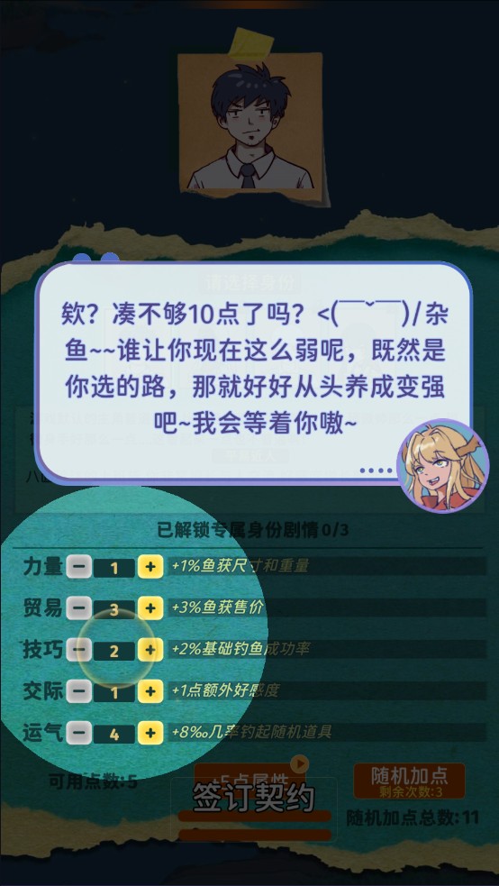 从零开始的钓鱼人生Lift(图2)