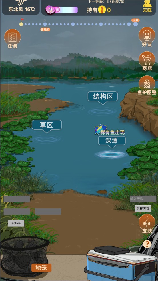 从零开始的钓鱼人生Lift(图5)