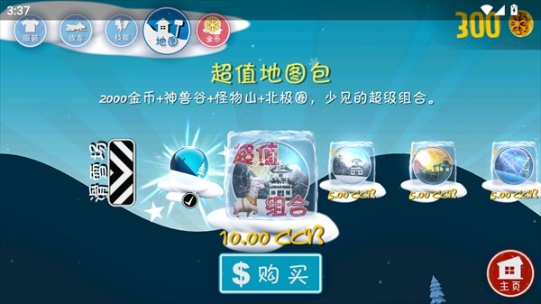 哈雪大帽险(图3)