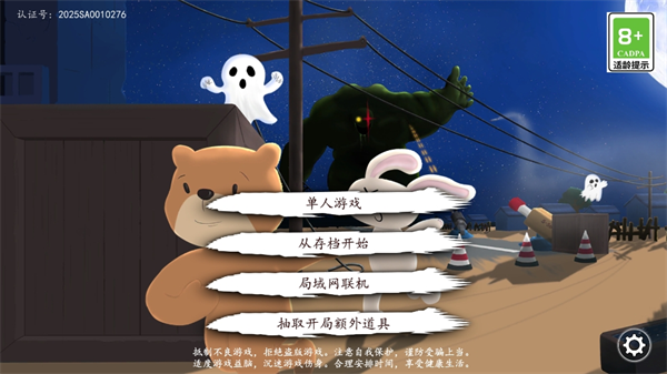 科技塔防生存(图1)