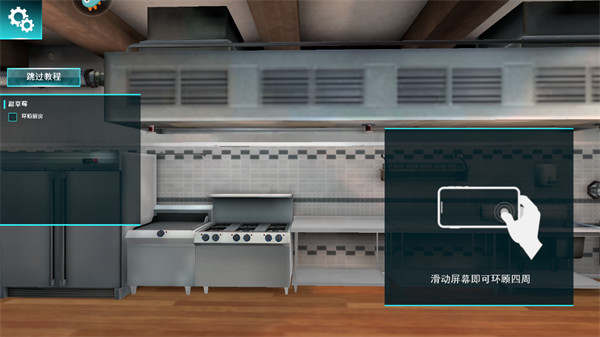 cooking simulator(图2)